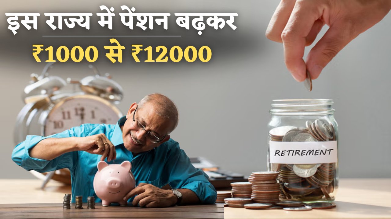 2025 Pension Update