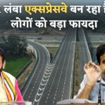 Greenfield Expressway : इस जगह बन रहा 600KM लंबा ग्रीनफील्ड एक्सप्रेसवे, लोगों को मिलेगा बड़ा फायदा
