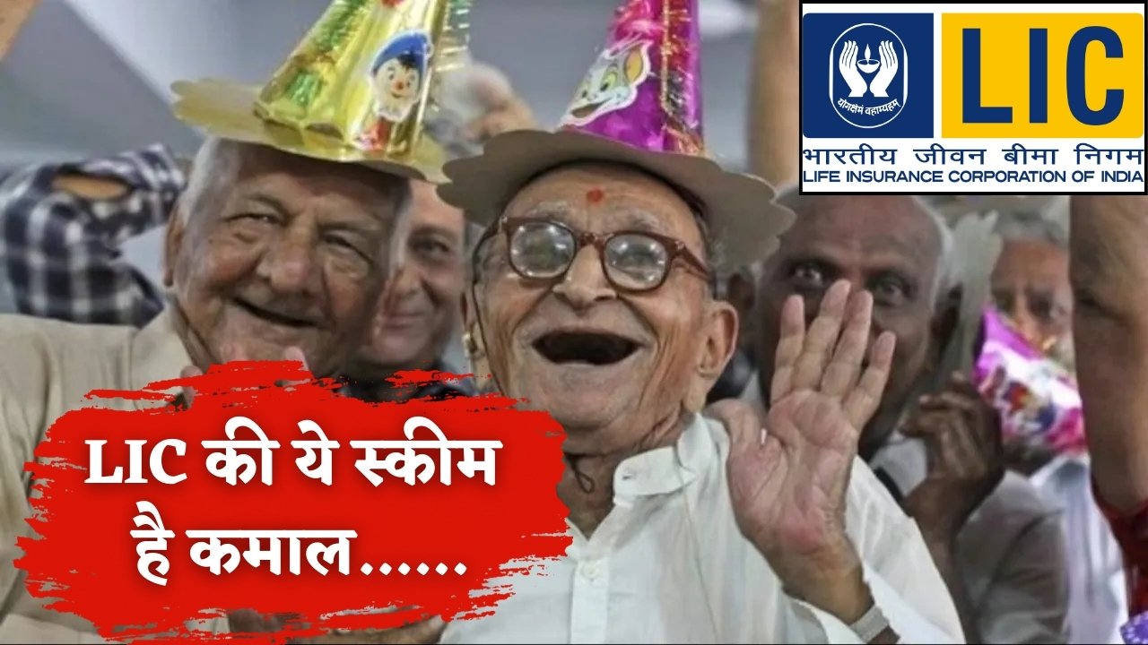 LIC-Pension-Scheme