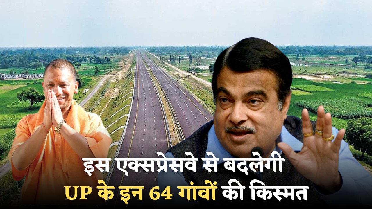 New Expressway