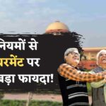 सरकारी कर्मचारियों के रिटायरमेंट के नियमो में बड़ा बदलाव, जानिए पूरी जानकारी Old Pension Scheme Rules Change