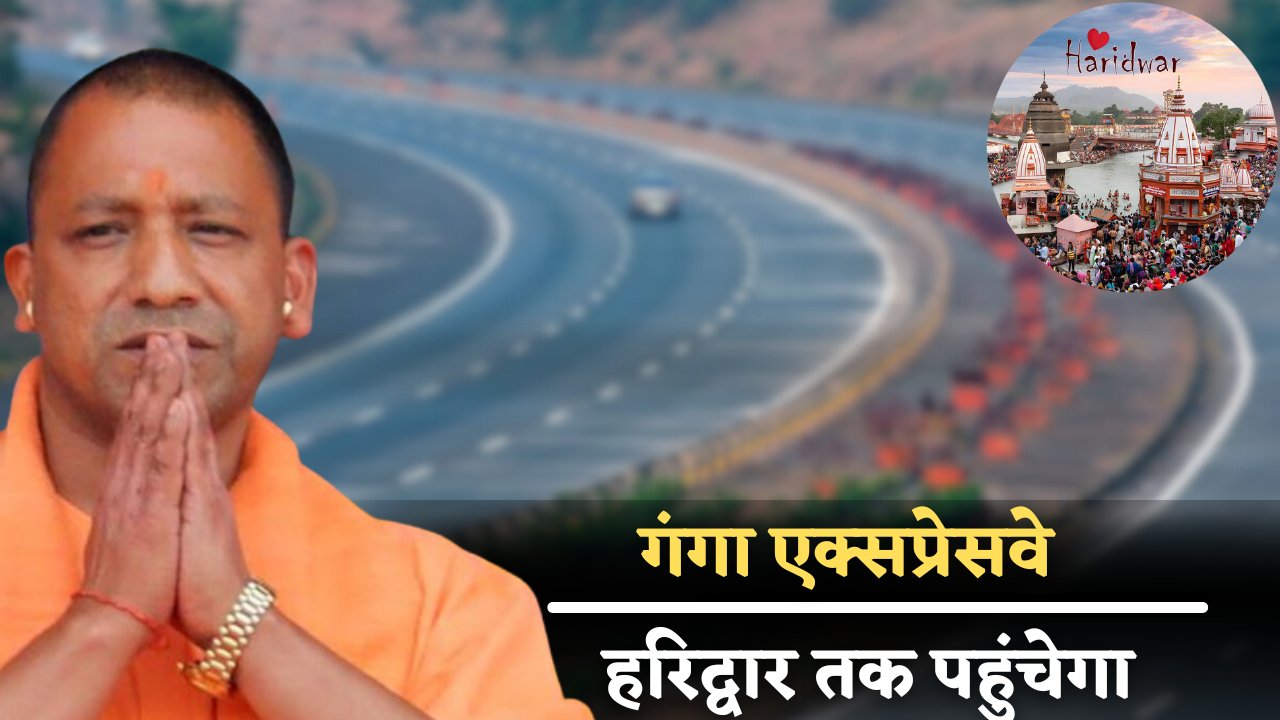 ganga expressway