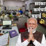 65 साल की उम्र तक नौकरी! हाईकोर्ट के नए फैसले ने लाखों सरकारी कर्मचारियों को दिया बड़ा तोहफा!