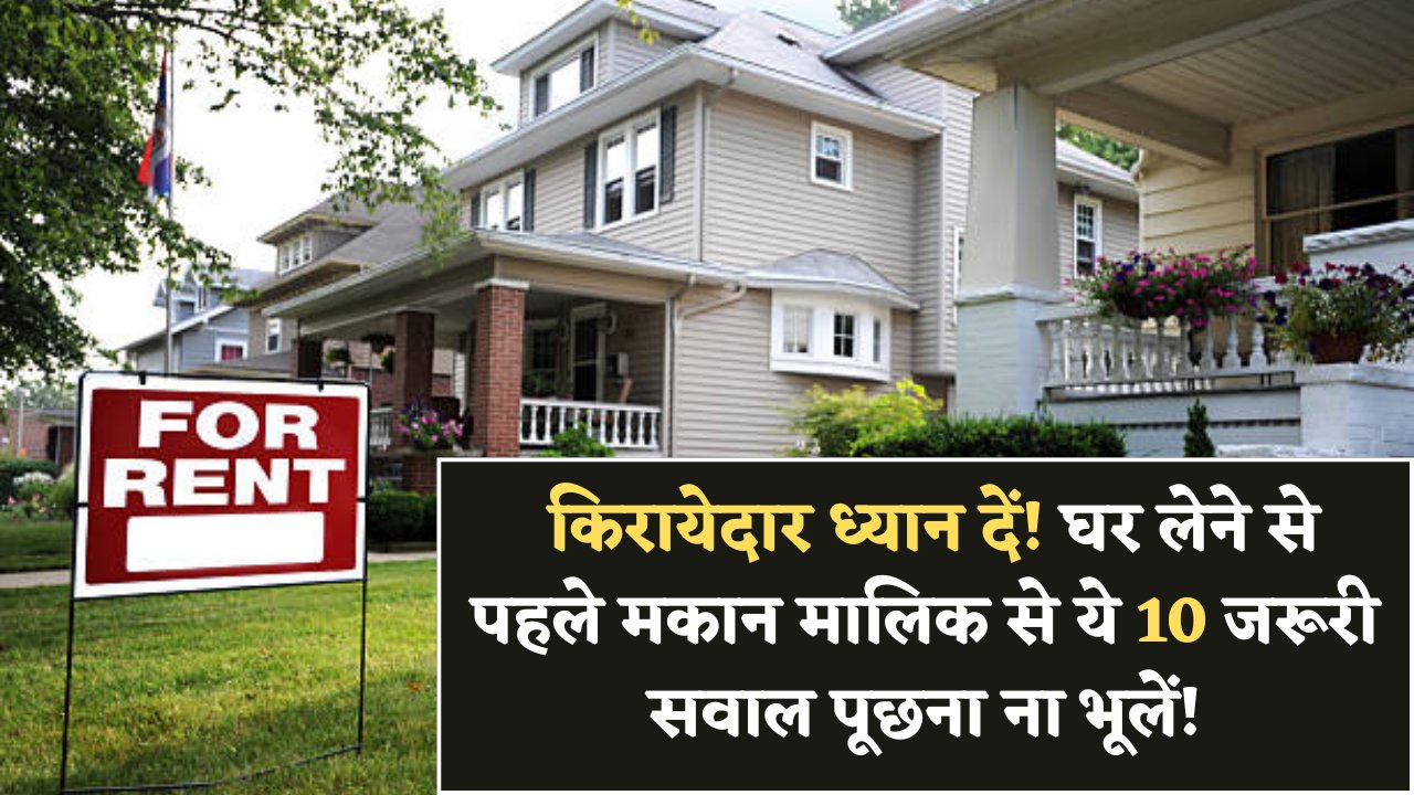 Tenancy Act